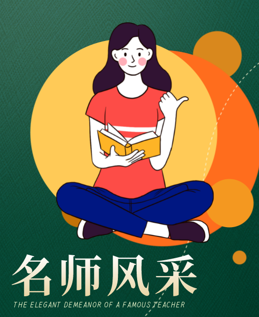 老头操骚女人的逼教师风采